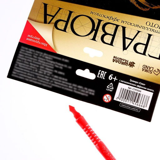 Набор гравюр Сова и бабочки - Школа талантов фото 5