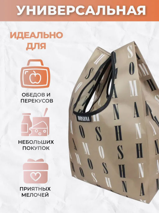 Мод.3, Сумка-майка маленькая Принт (SS3pr). Фирменный НОВИНКА!!! - Moshna фото 4