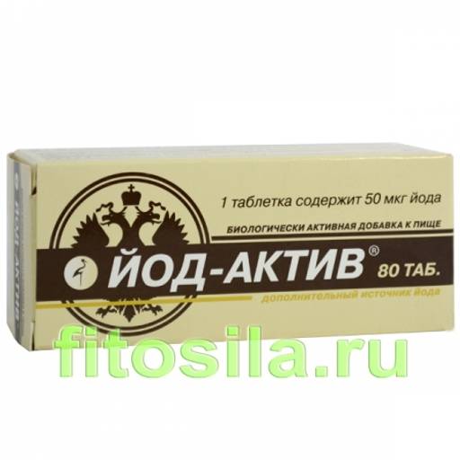 Йод-Актив®, № 80 табл. х 0,25 г