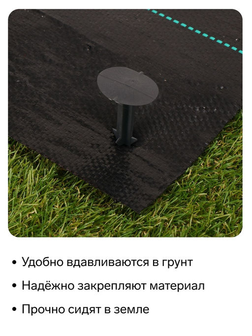 Цена за 2 шт. Колышки для зажима укрывного материала, h=8.5 см, (набор10 шт) Greengo  фото 2