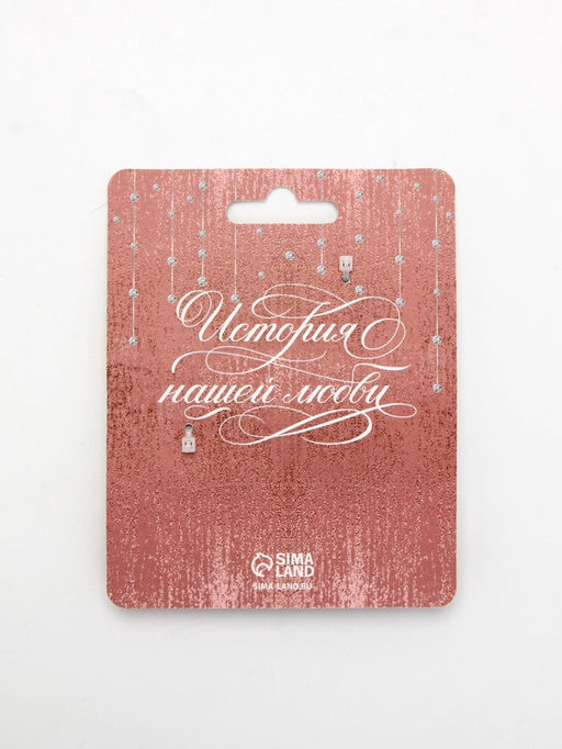 Замок свадебный с ключом «Вместе навсегда», 5.1×7 см