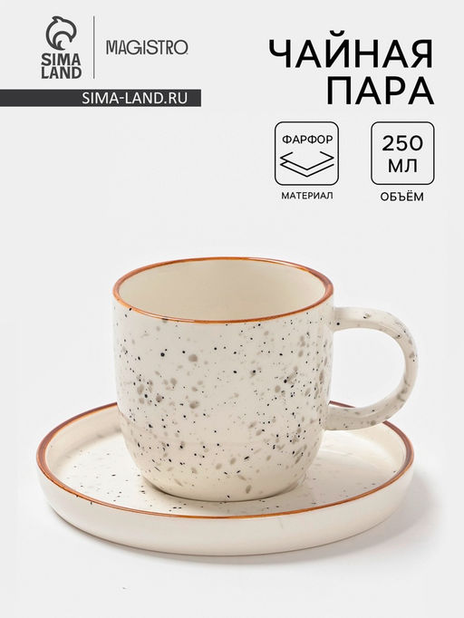 Чайная пара Magistro Queil, 2 предмета: чашка 250 мл, тарелка d=13.6 см, фарфор, белый