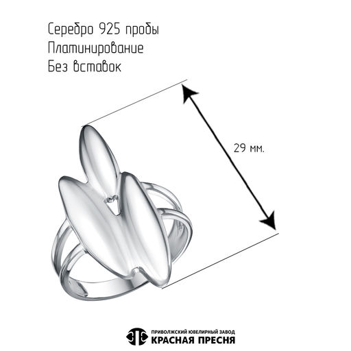 КОЛЬЦО 23015432Пл - Красная пресня фото 3