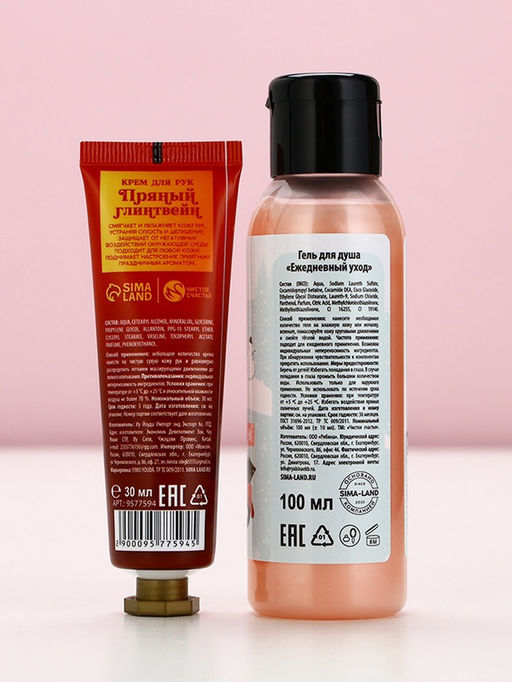 Новогодний подарочный набор косметики С Новым годом, гель для душа 100 мл и крем для рук 30 мл, Чистое счастье