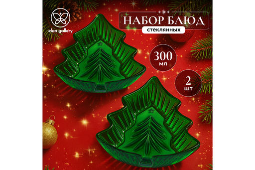 Набор 2 блюд 300 мл 19*17*4 см Елка зеленый