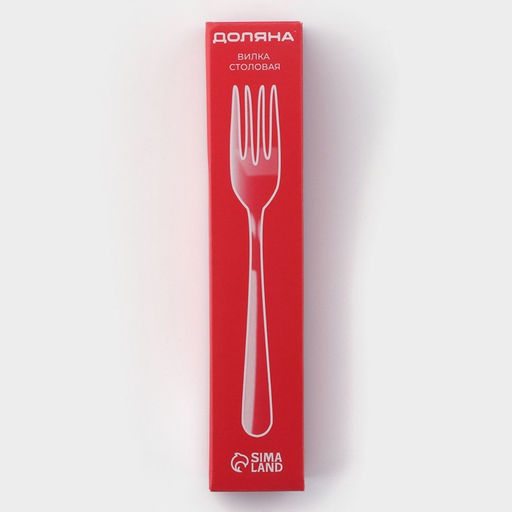 Цена за 6 шт. Вилка столовая из нержавеющей стали Доляна Оптима, длина 17,8 см, толщина 1,2 мм  фото 10