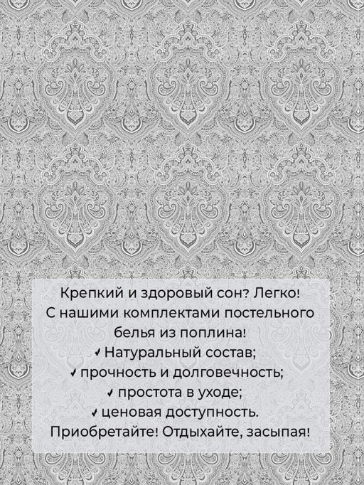Пододеяльник 1,5-спальный, поплин (Дамаск, серый) - Ивановотекстиль фото 3