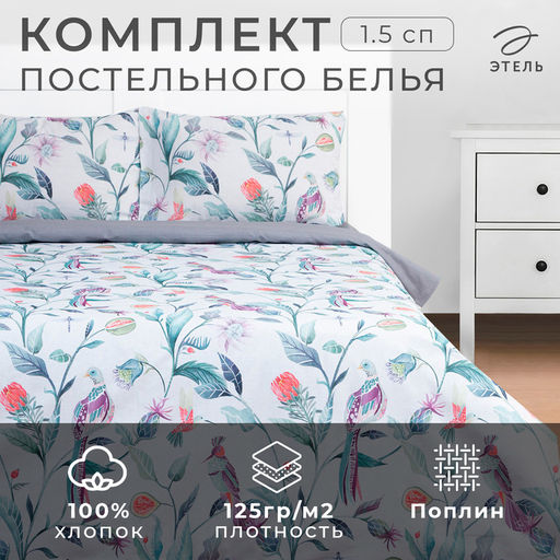 Постельное бельё Этель 1.5 сп Тропический сад 143х215 см, 150х214 см, 50х70 см -2 шт, поплин  фото 6