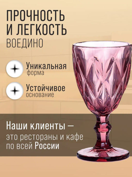 60433 Набор бокалов 340 мл 6 шт розовый LR (х4) - Mayer&boch фото 7