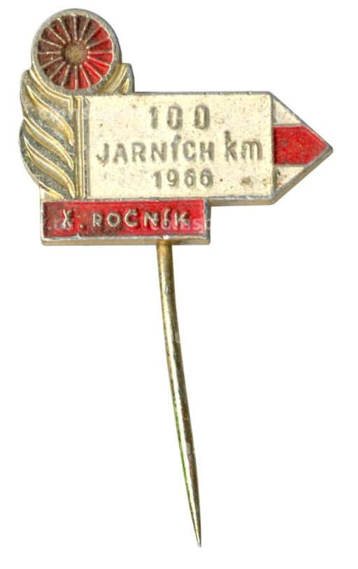 Значок Туризм 100 весенних километров 1966 (Чехословакия)