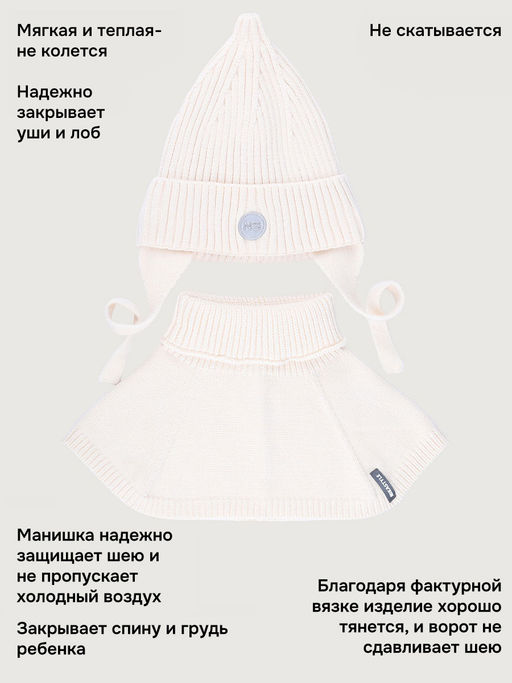 Комплект шапка и манишка 12м21026 - Nikastyle фото 6