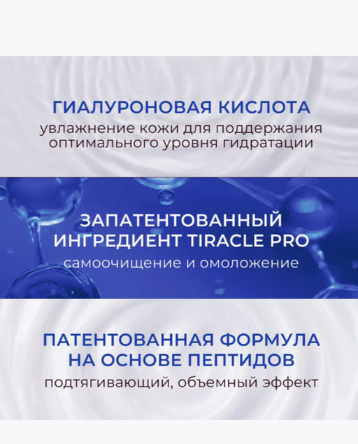 KANS Укрепляющий крем для лица с пептидом меди 50г