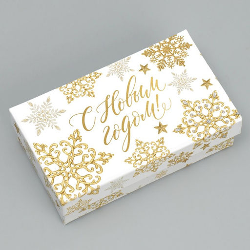 Набор новогодних подарочных коробок 15 в 1 «Чудеса случаются!», 12×6.5×4 см - 46.5×30×17.5 см