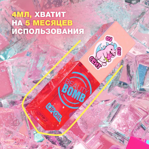 Beauty Bomb Масло-блеск для губ / Lip oil 02  фото 6