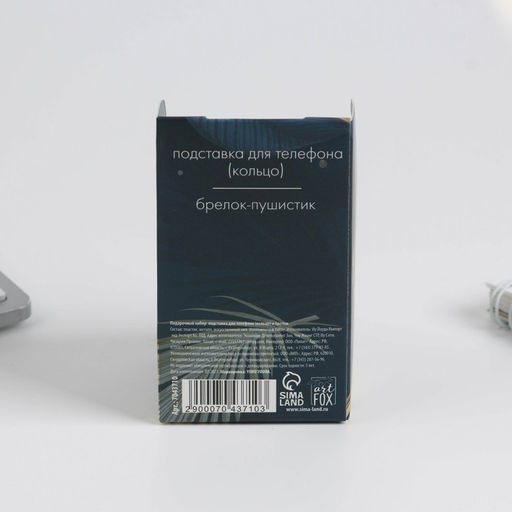 Подарочный набор, подставка для телефона-кольцо и брелок Верь в себя - Artfox фото 6