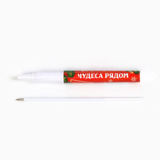 Цена за 10 шт. Ручка шариковая, синяя паста, 0.7 мм, с колпачком «Чудеса рядом»