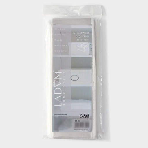 Органайзер для хранения белья LaDо́m, 16 ячеек, 32×32×12 см, серый