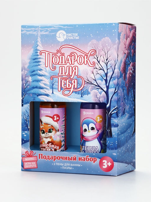 Набор "Подарок для тебя", две пены для ванны и пазлы