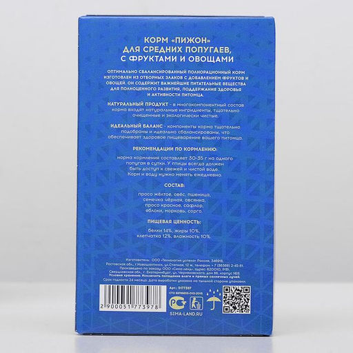 Корм Пижон для средних попугаев, с овощами и фруктами, 400 г  фото 2