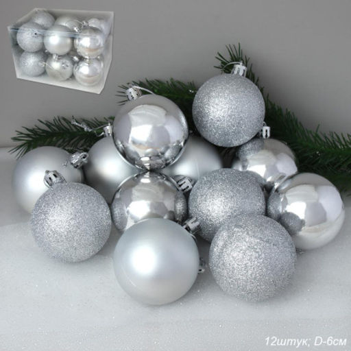 Елочные шары 12 штук 6 см / HX-13/1 /уп 60/ серебро - Галеонтрейд фото 4