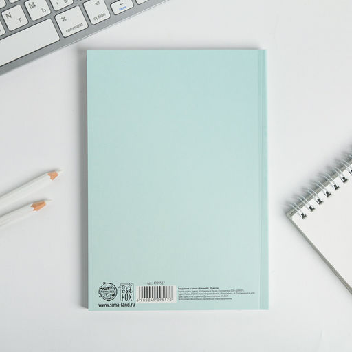 Цена за 2 шт. Планер-ежедневник в тонкой обложке с тиснением Мечтай. Создавай. Действуй, мятный, А5, 80 листов