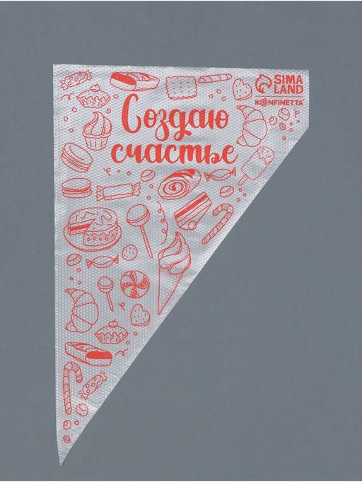 Кондитерские мешки «Создаю счастье», 50 шт., 35×20 см