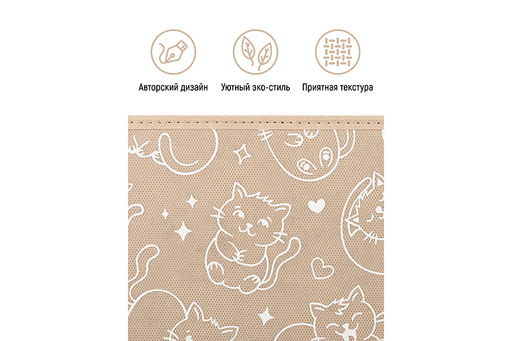Короб складной для хранения 30*40*25 см "Котик белый на бежевом" + ручка