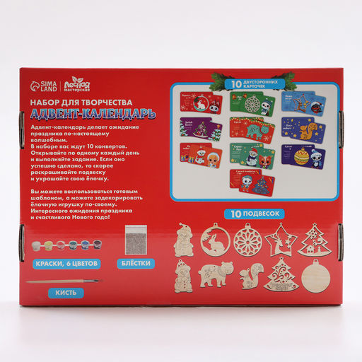 Адвент - календарь на новый год своими руками Роспись по дереву, набор для творчества