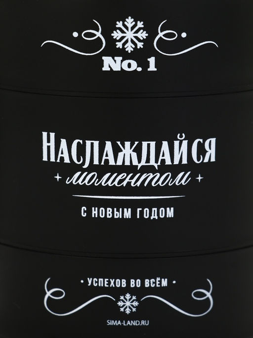 Термокружка новогодняя Наслаждайся моментом, 450 мл, 12.5?10.5 см