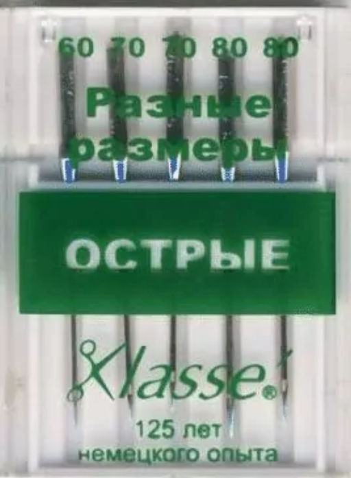 Klasse острые