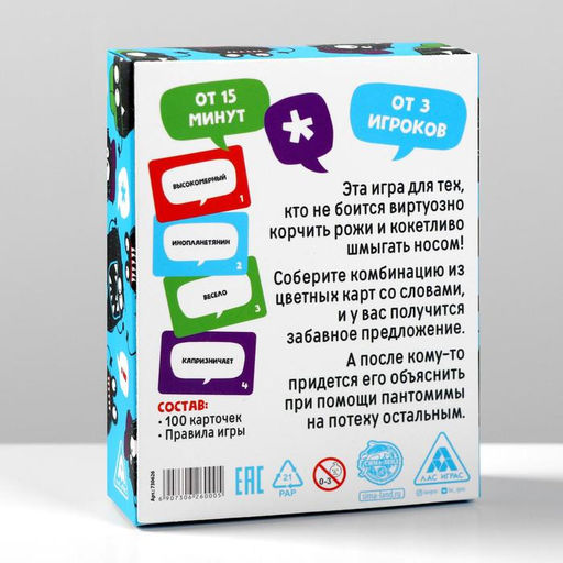 Карточная игра Хлопс, 100 карт - Лас играс фото 15