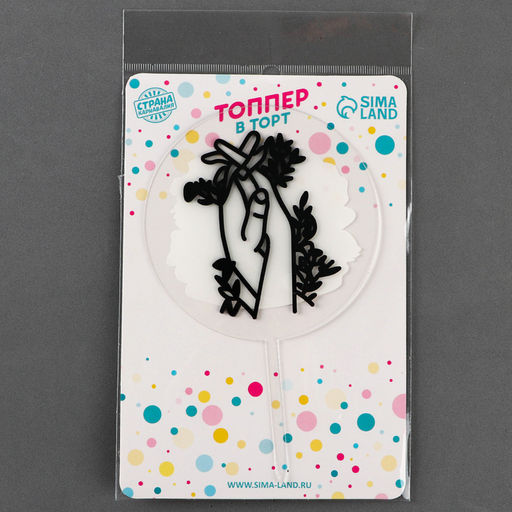 Топпер Руки влюблённых - Страна карнавалия фото 21