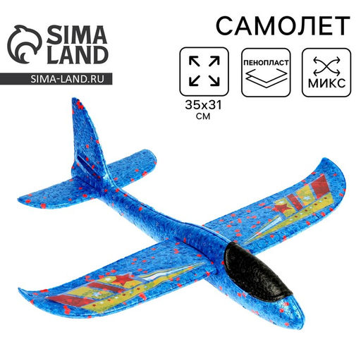 Самолёт Сверхзвуковой, цвета МИКС - Funny toys фото 13