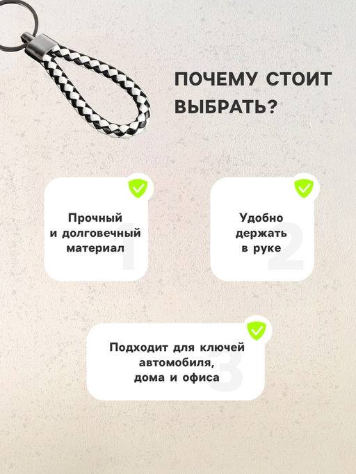 Цена за 5 шт. Брелок для ключей автомобиля Cartage, петля, чёрно-белый