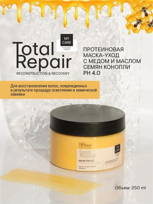 Маска Total Repair Mask Reconstruction & Recovery, 250 мл