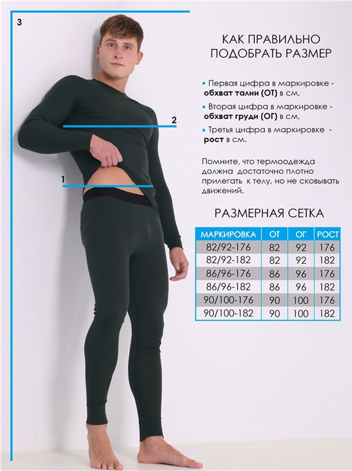 Лонгслив+кальсоны 2МНК5606038