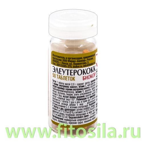 Элеутерококк №50