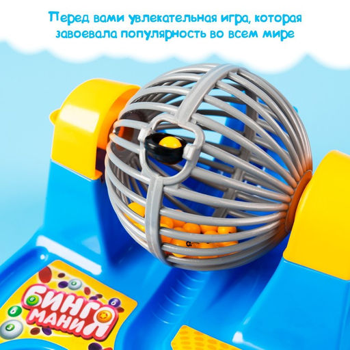 Настольная игра на развитие логики и счёта Бинго маниЯ, 35 двусторонних карточек - Лас играс kids фото 2