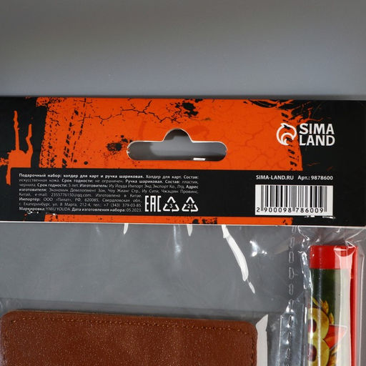 Набор 100% мужику, картхолдер и пластиковая ручка - Simaland фото 12