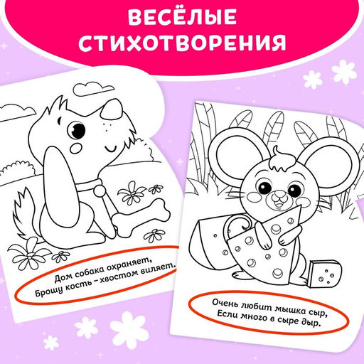 Книжка-раскраска многоразовая «Рисуем водой. Что у нас на обед?», 10 стр.