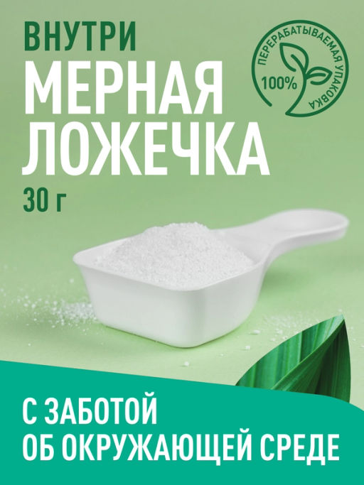 GARDENICA Стиральный порошок универсальный, 1500 г  фото 5