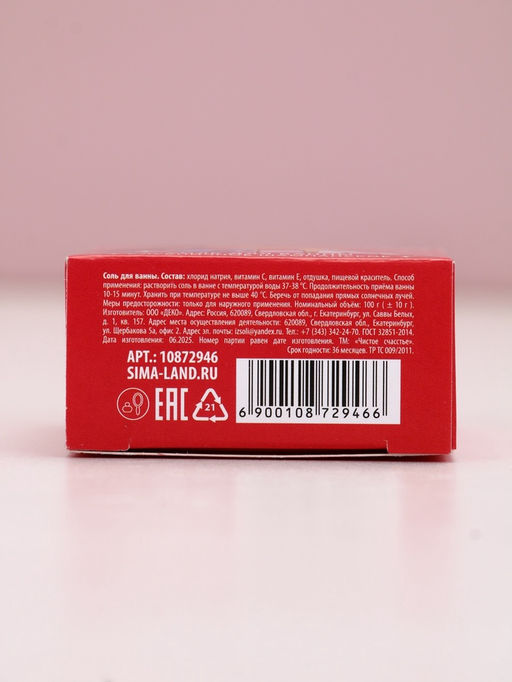 Цена за 2 шт. Соль для ванны «Новый Год лошади» 100 г