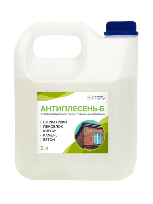 Антиплесень-Б (бетон, камень и т.п.) канистра 3 литра
