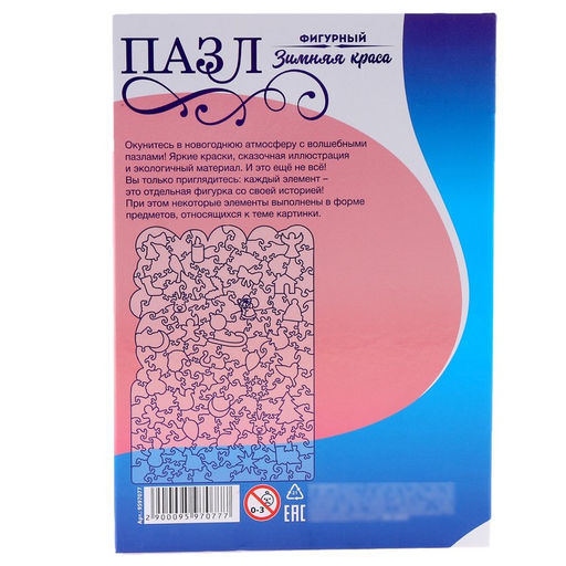 Пазл фигурный Зимняя краса, голографические детали - Puzzle фото 10