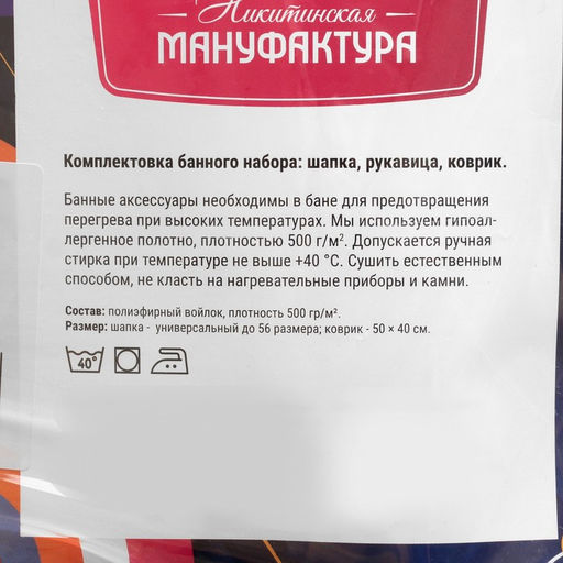 Набор для бани с принтом Директор бани - Simaland фото 7