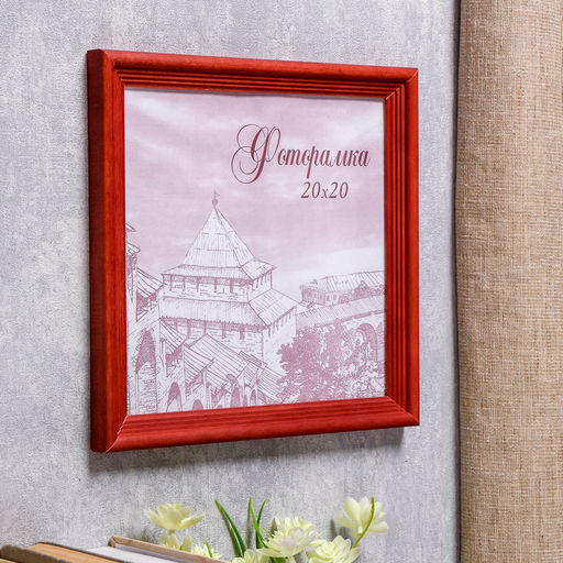 Фоторамка сосна с20 красный 20х20 см (пластиковый экран)