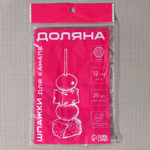 Шпажки Доляна Пасхальные яйца, 12 см, набор 25 шт  фото 4