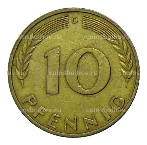 10 пфеннигов 1969 года D Германия