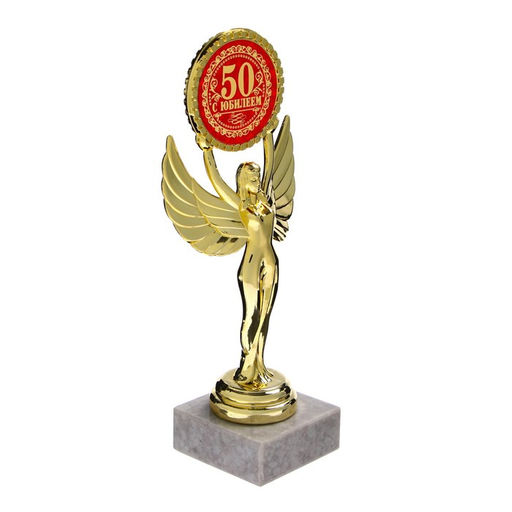 Наградная фигура Ника с вкладышем «С Юбилеем 50», пластик, подставка камень, золото, 18 см