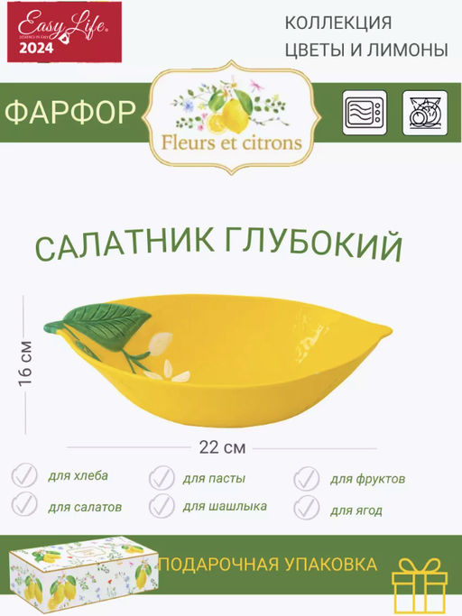 Салатник Лимон, 22х16 см, 0,5 л